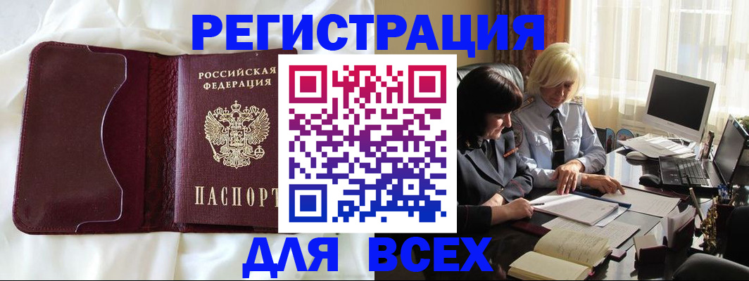 прописка для кредита в Петропавловске-Камчатском