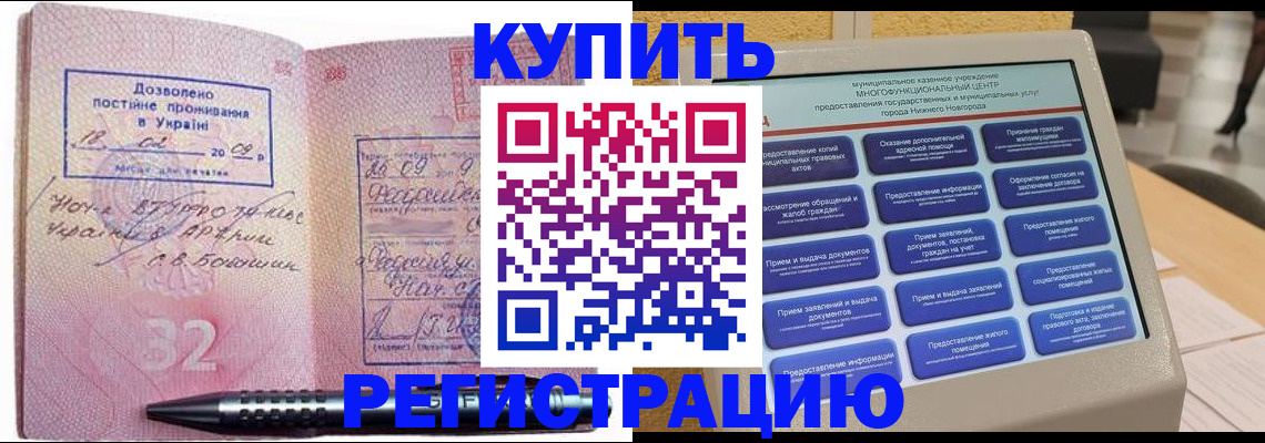 временная регистрация адрес в Петропавловске-Камчатском