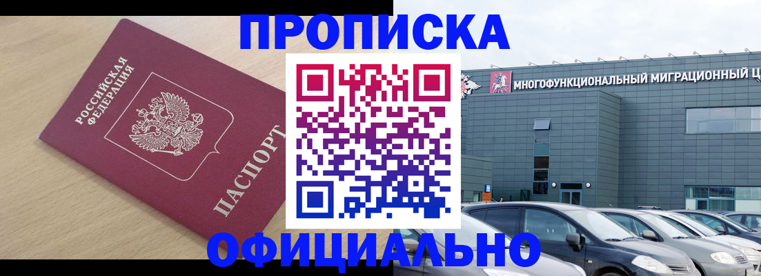 миграционный учет в Петропавловске-Камчатском