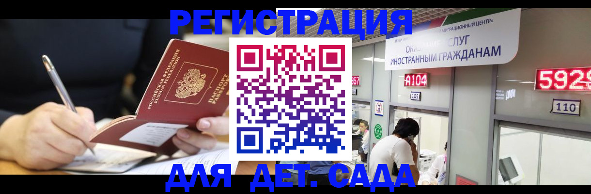 прописка гарантия в Петропавловске-Камчатском