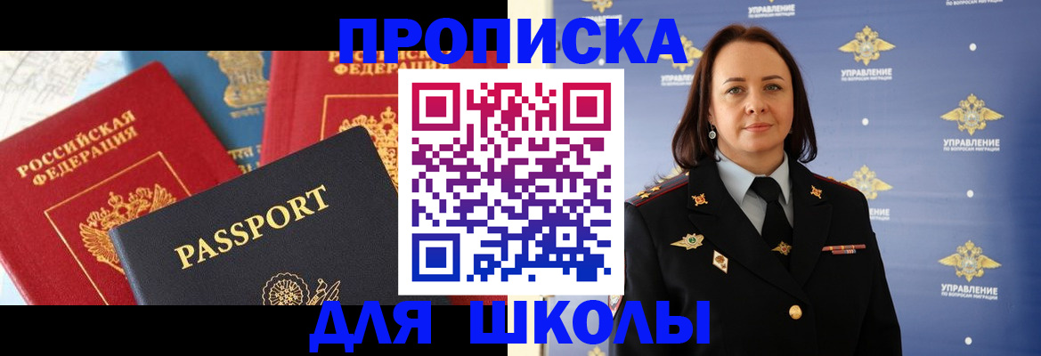 регистрация в Петропавловске-Камчатском