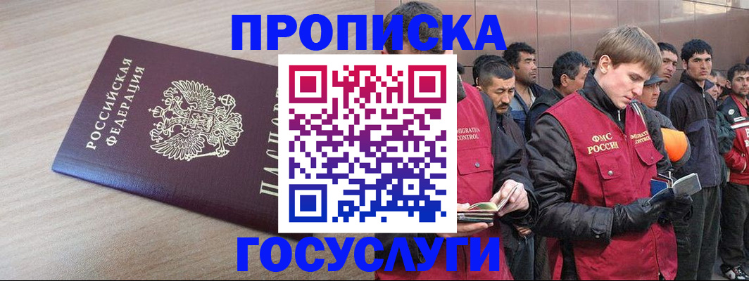 временная регистрация в квартире в Петропавловске-Камчатском