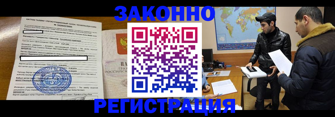 временная регистрация адрес в Петропавловске-Камчатском