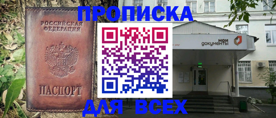 временная регистрация в Петропавловске-Камчатском