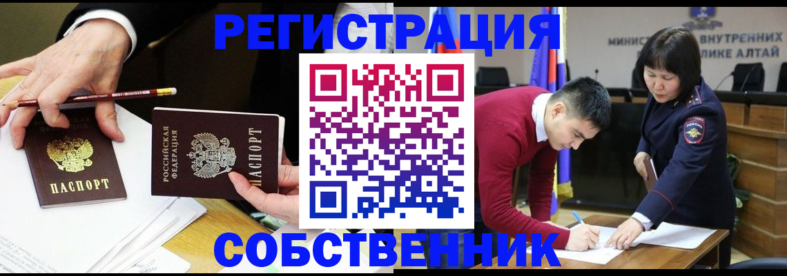 прописка законно в Петропавловске-Камчатском